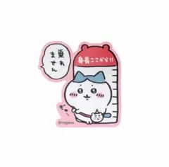 ちいかわらんど スマホに貼れるサイズなゆるカットステッカー（乗れません）