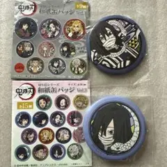 鬼滅の刃 切り絵シリーズ 和紙缶バッジ 伊黒小芭内 2点セット