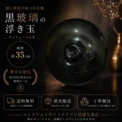 北マーク刻印入り】 一点物 ガラス玉 浮き玉 ビン玉 30cm - メルカリ