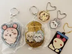 ちいかわ キーホルダー5点セット