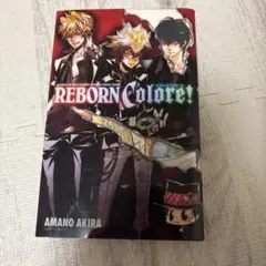 2026年最新】家庭教師ヒットマンreborn 漫画の人気アイテム - メルカリ