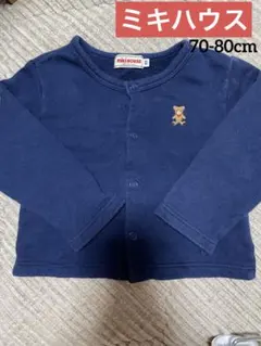 ミキハウス　80cm ネイビーカーディガン