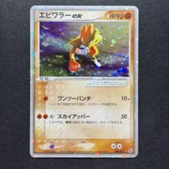 2026年最新】エビワラーex psa10の人気アイテム - メルカリ