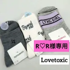 R♡R様専用☆新品 ラブトキシック☆ソックスセット