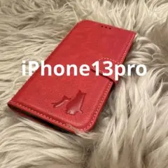 iPhone13pro 手帳型スマホケース　レザー　赤　猫　仔猫　シンプル