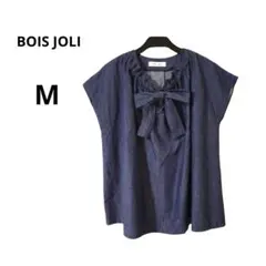 ♥美品♥BOIS JOLI 和紙デニムリボンフレンチ M ボウタイ 日本製　濃紺のサムネイル
