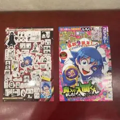 魔入りました！入間くん　ステッカー&表紙