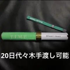 超特急 タクヤ TIME、RiBペンラ 2種セット 超特急 タクヤ ペンライトセット