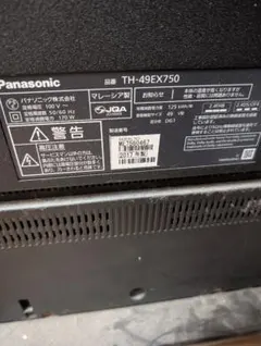 2026年最新】TH-55EX750の人気アイテム - メルカリ