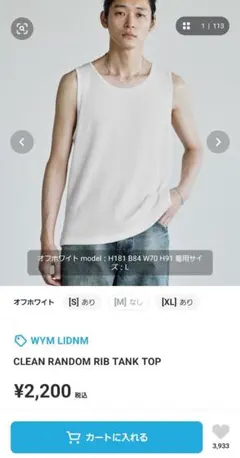WYM LIDNM CLEAN RANDOM RIB TANK TOP