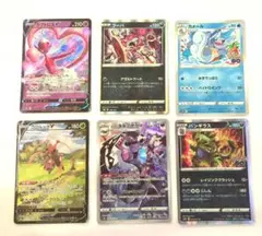 ポケモンカード AR 6枚セット - メルカリ