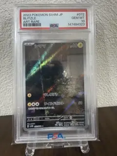 PSA10] シママAR sv4M 072/066 - メルカリ