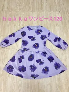 ハッカキッズ ワンピース