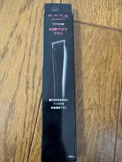 KATE アイブロウブラシ ブラック