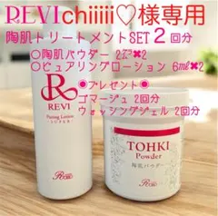 2026年最新】業務用ハーブピーリングの人気アイテム - メルカリ