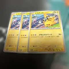 ポケモンカード 197/SV-P ピカチュウ　げきとうスパーク　3枚のサムネイル
