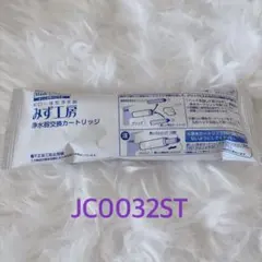 2026年最新】タカギ カートリッジ jc0032stの人気アイテム - メルカリ
