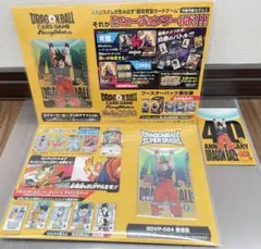 ドラゴンボール　ゲンキダマツリ　入場特典　カード　ステッカー