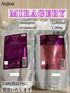 オージュア ミラジェリィシャンプー1000ml トリートメント1000gセット