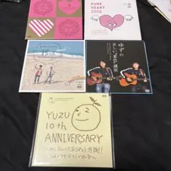 ゆず 継続特典CD5枚セット まとめ売り