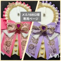 メル16802様 リクエスト 2点 まとめ商品