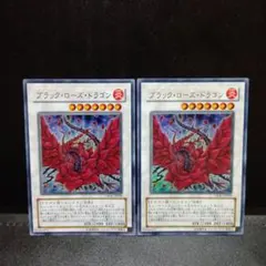 ブラック・ローズ・ドラゴン（CS0C.ウルトラ）