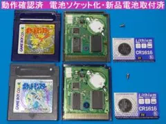 ポケモン 金・銀　２本セット　電池ソケット変更　ゲームボーイソフト