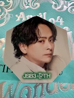 山下健二郎 JSB 15周年記念 Seasons Greeting フォトシール