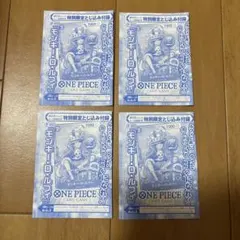 ONE PIECE CARD 週刊少年ジャンプ　付録