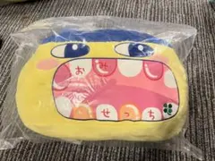 B賞 メイクはいしゃさん お口あけて ぬいぐるみ