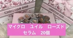 Dior★ディオール★プレステージ マイクロ ユイル ローズ セラム 20個