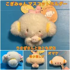匿名配送】激レア フラットくん ぬいぐるみ マイメロ ねずみ 希少