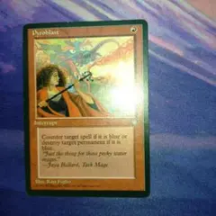 2025年最新】Pyroblastの人気アイテム - メルカリ