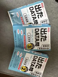 河合塾KALS 医学部学士編入試験 入試DATA FILE 合格体験記 - メルカリ