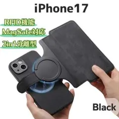 分離型 iPhoneケース 17 カード収納 手帳型 Magsafeブラック