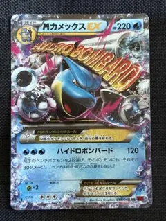 2026年最新】EX カメックスの人気アイテム - メルカリ