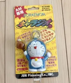 【汚れあり・未開封】ドラえもん キャラジオ ラジオ付きマスコットキーホルダー