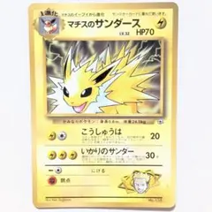 ポケモンカード やさしいサンダース 旧裏 - メルカリ