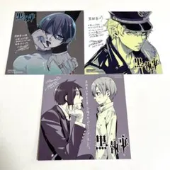 2026年最新】黒執事色紙の人気アイテム - メルカリ