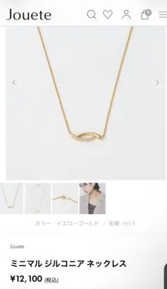 Jouete ミニマル ジルコニア ネックレスのサムネイル