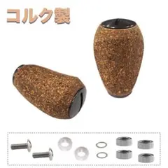 新品未使用　ウッドノブ　ハンドルノブ　山女魚　岩魚　平型　ガンメタ　黄金樟の根 ウッドノブ ハンドルノブ トラウト 黄金樟の根 ガンメタ ダイワS