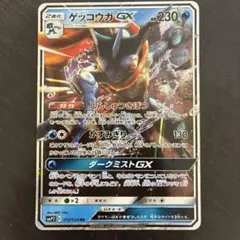 ゲッコウガGX RR SMP2 ムービースペシャルパック 名探偵ピカチュウ 013