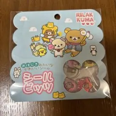 匿名配送　新品未使用　リラックマ シールビッツ　おはじきシール　シールフレーク