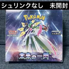 2026年最新】ポケモンカードゲーム 拡張パック 未来の一閃 BOXの人気