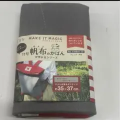 ルシアン MAKE IT MAGIC 帆布 生地 5