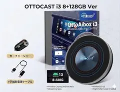 【価格交渉】 Ottocast Ottoaibox i3 8+128GB ③ 価格交渉可能】 Ottocast Ottoaibox i3 8+128GB ① - メルカリ