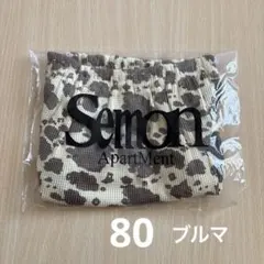 Semon ApartMent セモンアパートメント パンツ　ロンパース　80