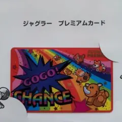 ジャグラープレミアムカード 大川ぶくぶver - メルカリ