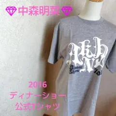 ✨中森明菜✨2016 ディナーショー Tシャツ グレー Lサイズ 新品 男女兼用