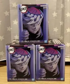 鬼滅の刃 HYOKOFIG 童磨 フィギュア 3体セット